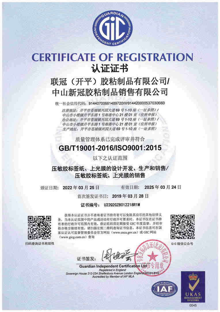 GB/T19001-2016/ISO9001:2015